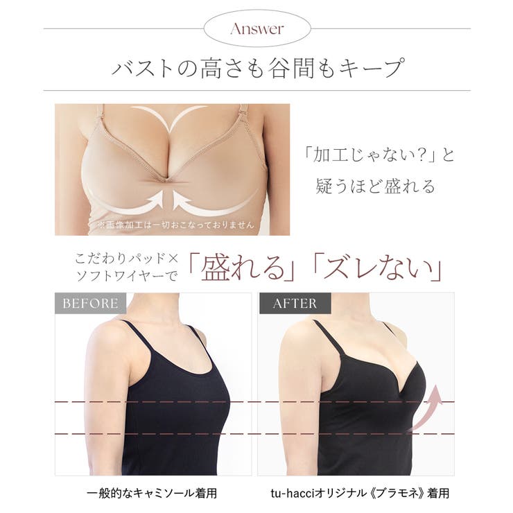 血色カラー ブラトップ《BRAmone Basic Volume+》 | tu-hacci  | 詳細画像14 
