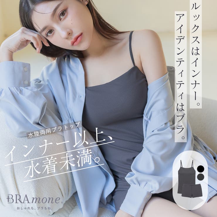 水陸両用ブラトップ&ショートパンツ【tu-hacci】[品番