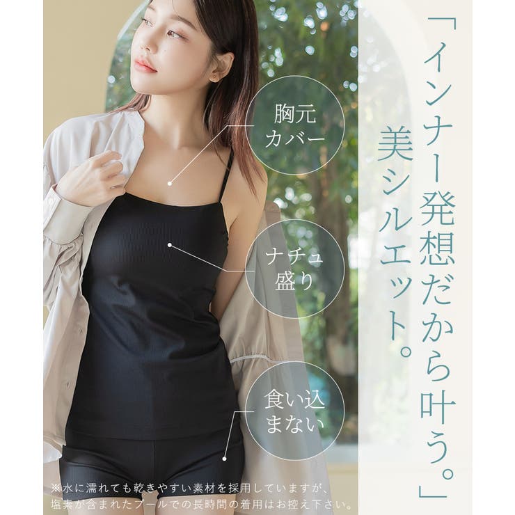 水陸両用ブラトップ&ショートパンツ 胸元カバー型《BRAmone Basic[品番