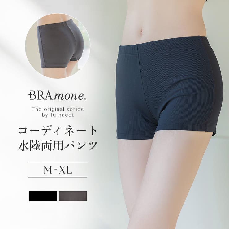 水陸両用ブラトップお揃いショートパンツ | tu-hacci  | 詳細画像1 