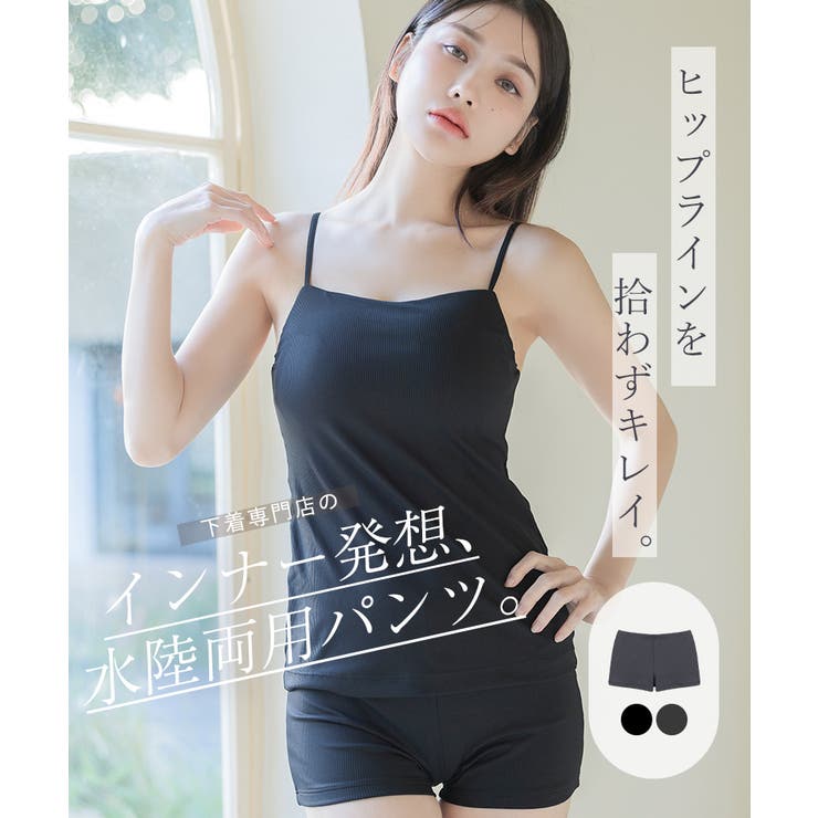 水陸両用ブラトップお揃いショートパンツ | tu-hacci  | 詳細画像2 