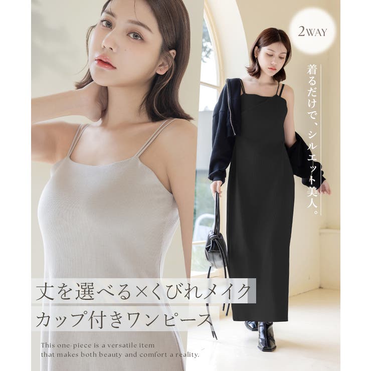 2wayリブカップ付きワンピース プレーン/アシメタイプ【ミドル/ロング丈】 | tu-hacci  | 詳細画像2 