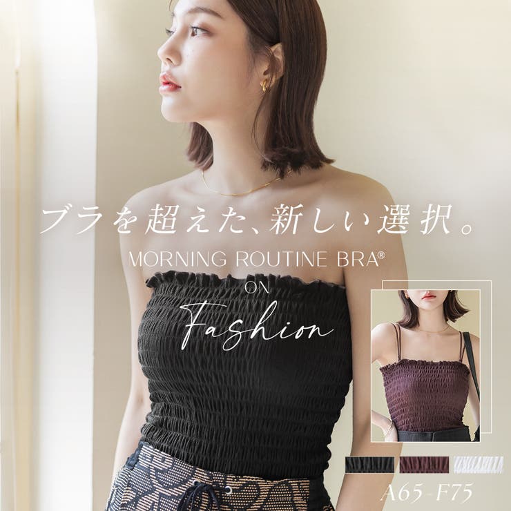 3wayシャーリングモーニングルーティンブラトップ | tu-hacci  | 詳細画像1 