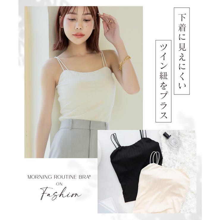 リブツインストラップブラトップ《BRAmone Fashion Glamorou… | tu-hacci  | 詳細画像6 