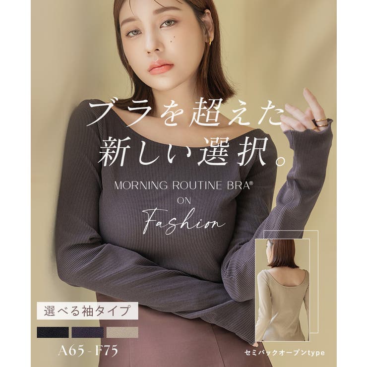 1.5倍盛りを叶えるリブ長袖ブラトップ 袖フレア 袖メロウ | tu-hacci  | 詳細画像2 