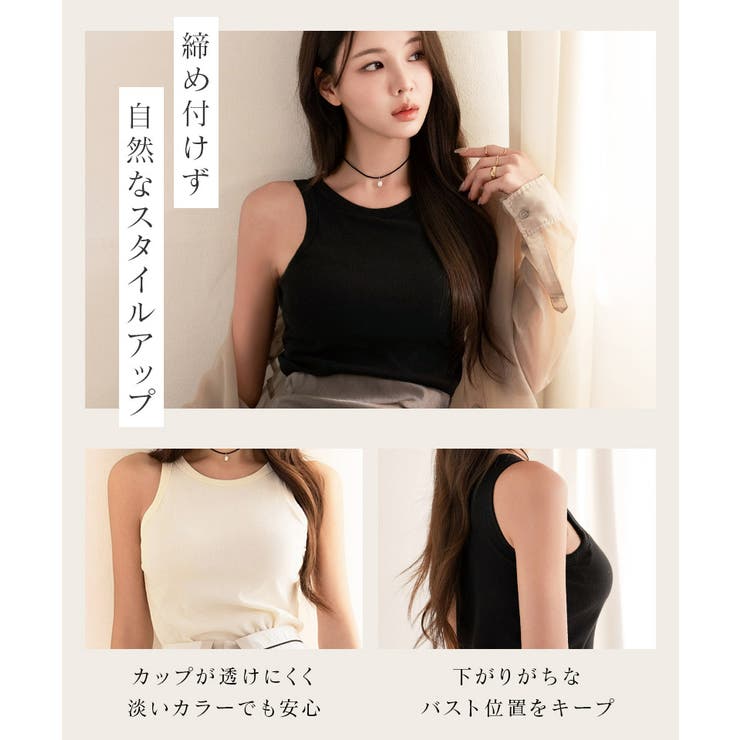 《楽盛りブラトップ》ブラモネ アメリカンスリーブリブタンクトップ | tu-hacci  | 詳細画像3 