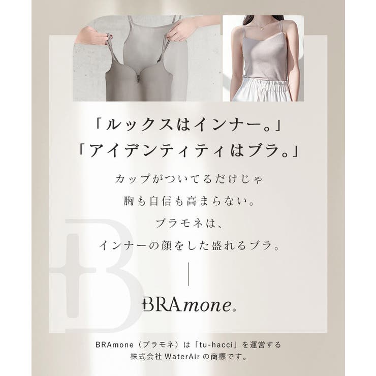 《楽盛りブラトップ》ブラモネ アメリカンスリーブリブタンクトップ | tu-hacci  | 詳細画像5 