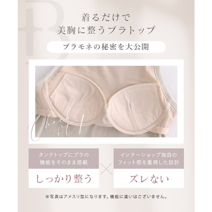 《楽盛りブラトップ》ブラモネ アメリカンスリーブリブタンクトップ | tu-hacci  | 詳細画像13 