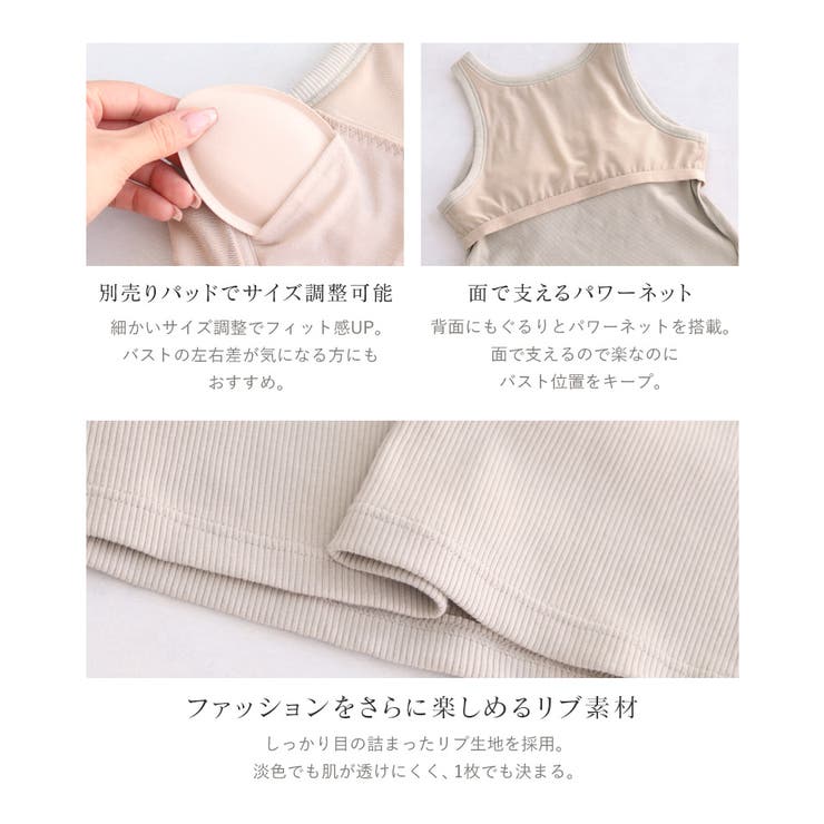 カップ付きアメリカンスリーブリブタンクトップ《BRAmone Basic Nat… | tu-hacci  | 詳細画像14 