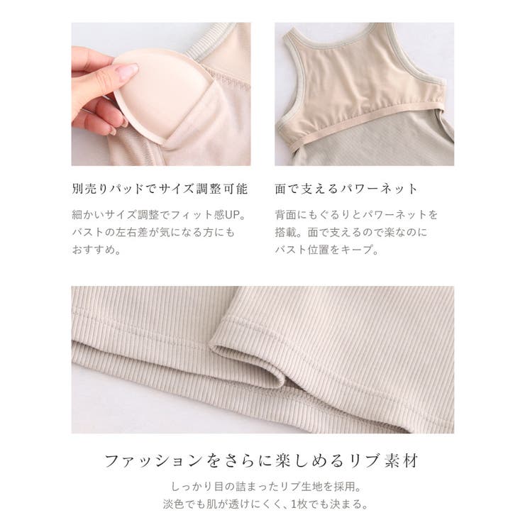 《楽盛りブラトップ》ブラモネ アメリカンスリーブリブタンクトップ | tu-hacci  | 詳細画像15 