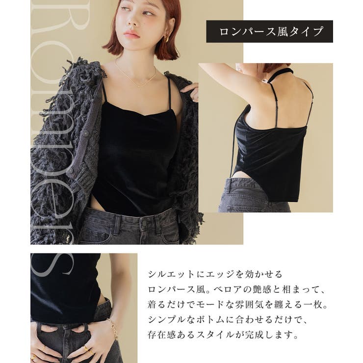 2WAYベロアブラトップ ベーシックタイプ ロンパースタイプ《BRAmone | tu-hacci  | 詳細画像3 