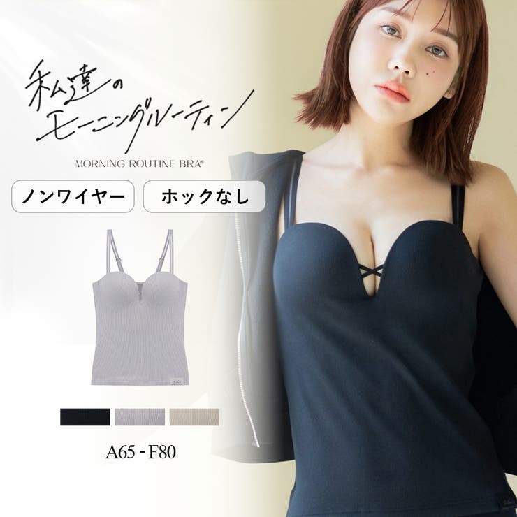 リブリフトモーニングルーティンブラトップ | tu-hacci  | 詳細画像1 