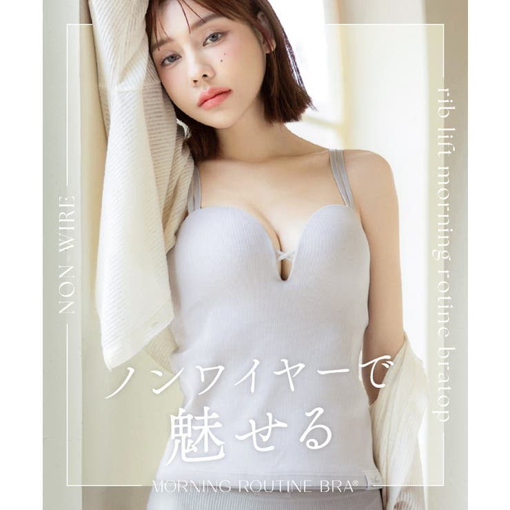 リブリフトモーニングルーティンブラトップ | tu-hacci  | 詳細画像2 