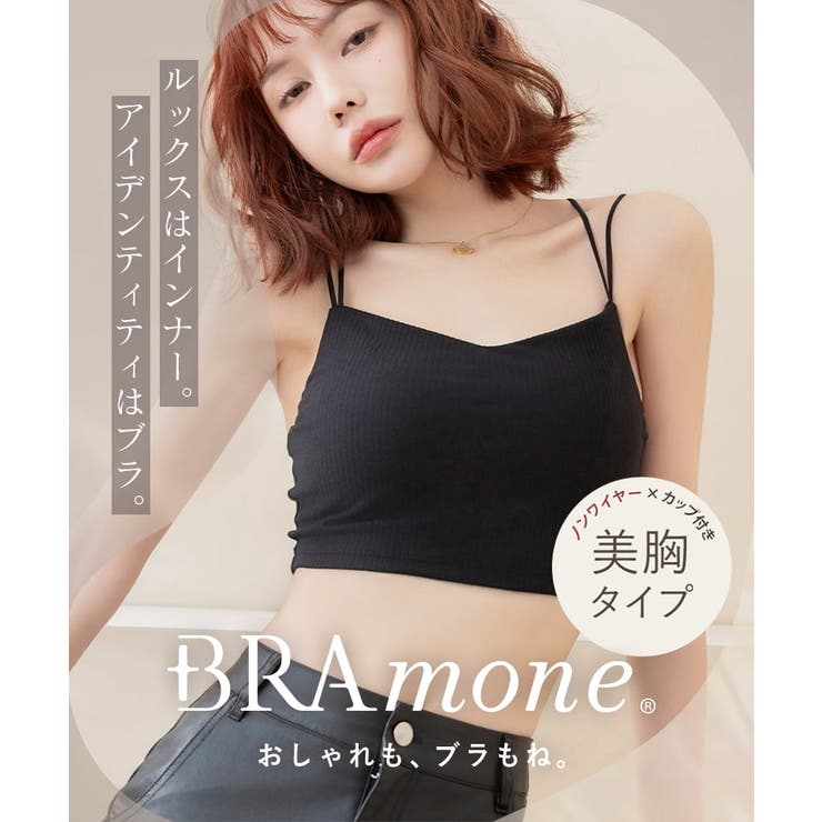 リブクロップド丈3wayストラップ《BRAmone Basic Natural》 | tu-hacci  | 詳細画像2 