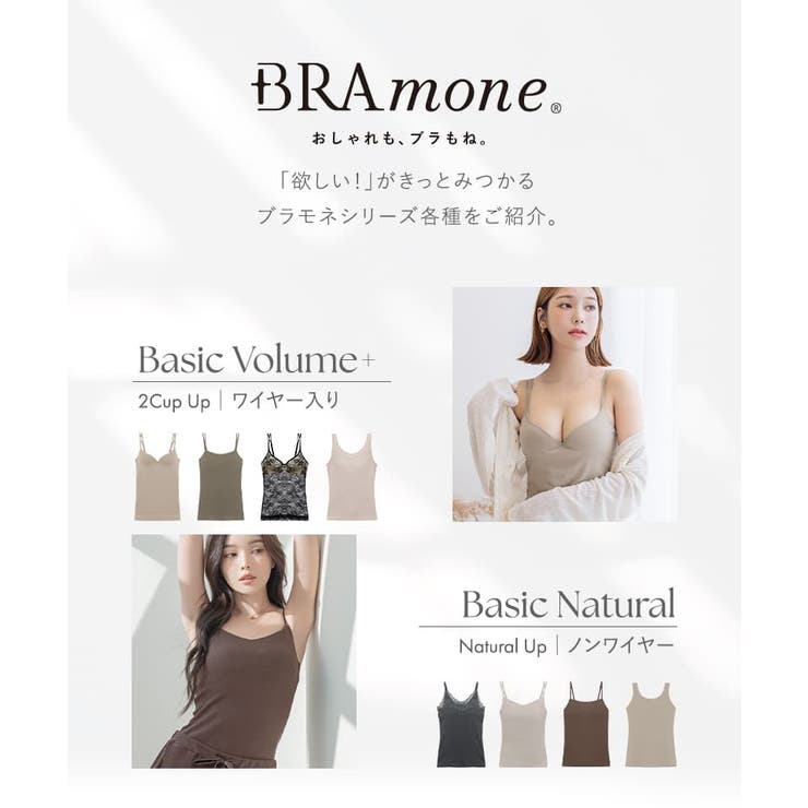 カップ付きリブタンクトップ Uネック型《BRAmone Basic | tu-hacci  | 詳細画像17 