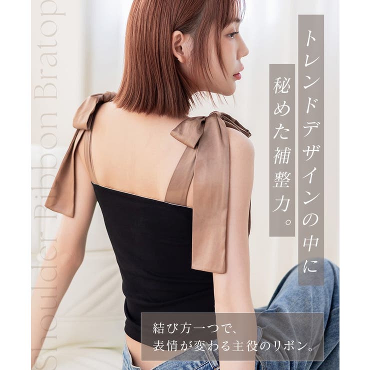 肩リボンカップ付きトップス《BRAmone Fashion Glamorous》 | tu-hacci  | 詳細画像6 