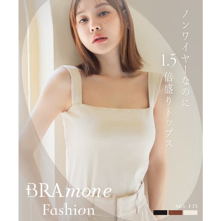 スクエアネックリブブラトップ《BRAmone Fashion Glamorous… | tu-hacci  | 詳細画像2 