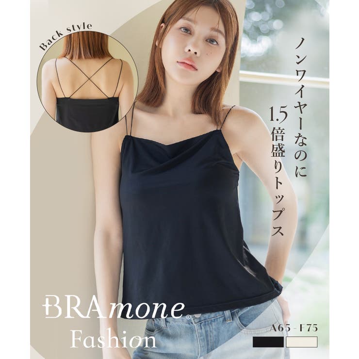 細ストラップ ブラトップ《BRAmone Fashion Glamorous》 | tu-hacci  | 詳細画像2 