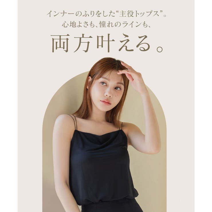 細ストラップ ブラトップ《BRAmone Fashion Glamorous》 | tu-hacci  | 詳細画像4 