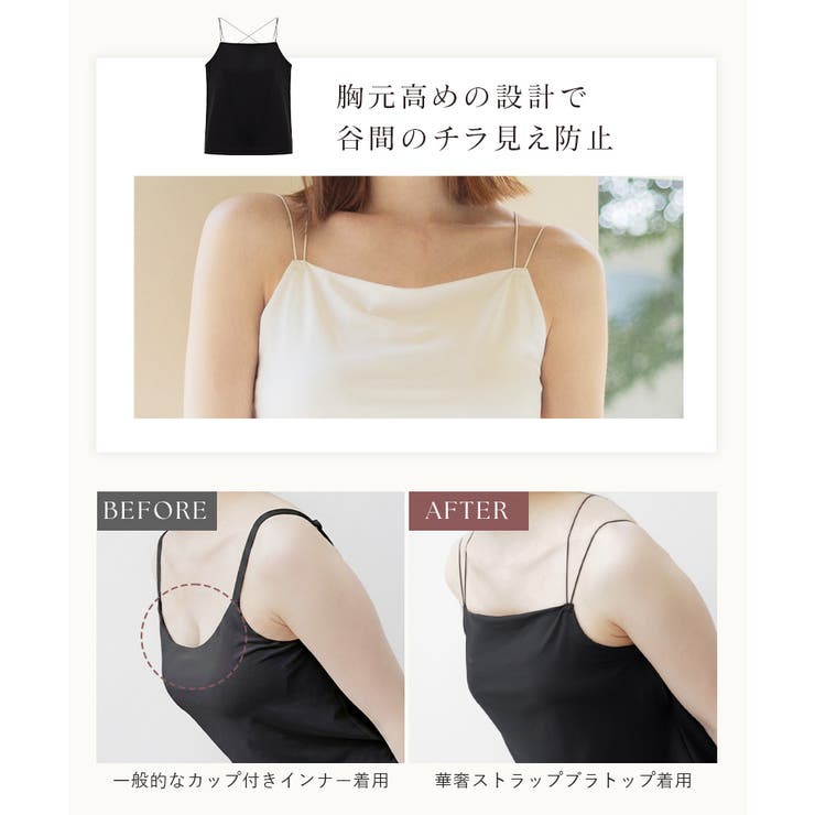 細ストラップ ブラトップ《BRAmone Fashion Glamorous》 | tu-hacci  | 詳細画像7 