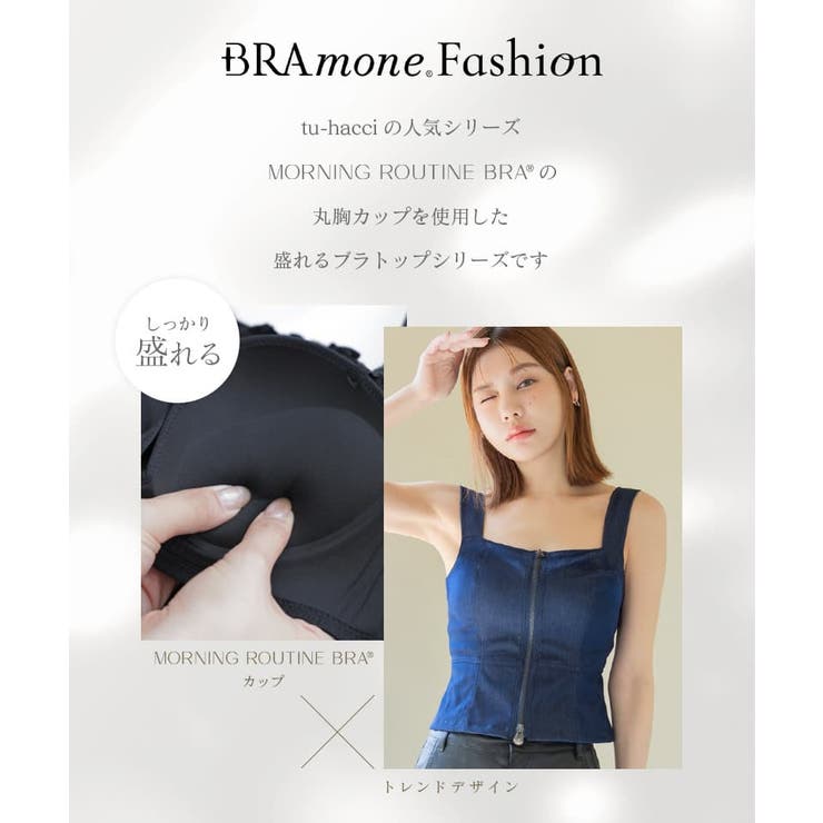 ジップデニムカップ付きビスチェ《BRAmone Fashion Glamorou… | tu-hacci  | 詳細画像3 