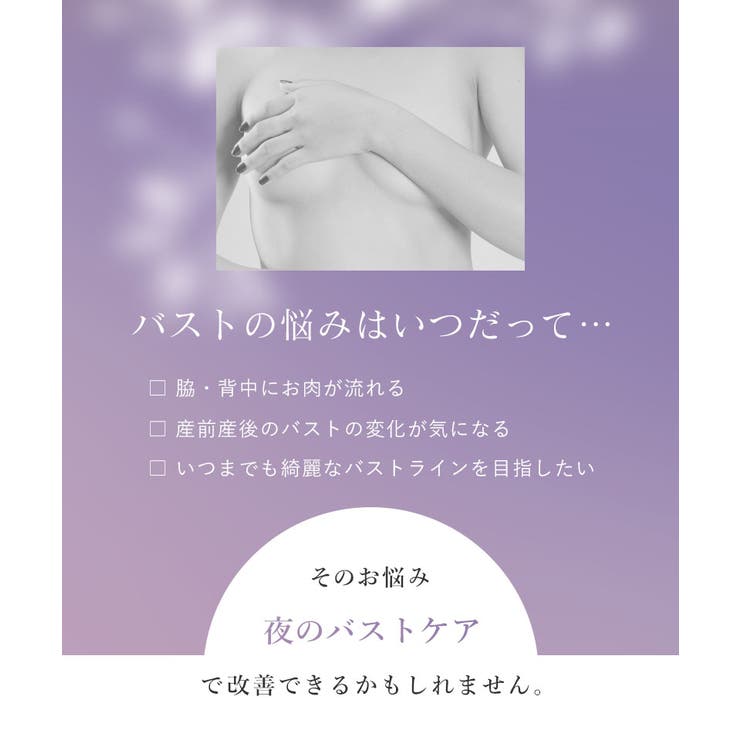 まるごと包むプレミアムナイトブラ「ラクシア」ノンワイヤー
