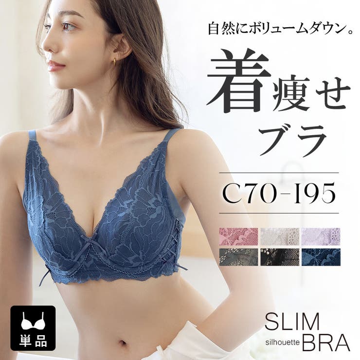 ブラ見える逆さ画像 胸を小さく見せる着痩せブラ 着痩せ 胸が小さく見えるブラ[品番：THCU0003516]｜tu-hacci  （ツーハッチ）のレディースファッション通販｜SHOPLIST（ショップリスト）