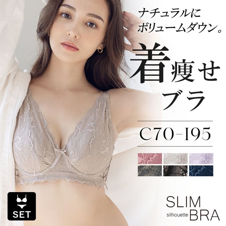 胸を小さく見せる着痩せブラ 胸が小さく見えるブラ 小さく見せる[品番 