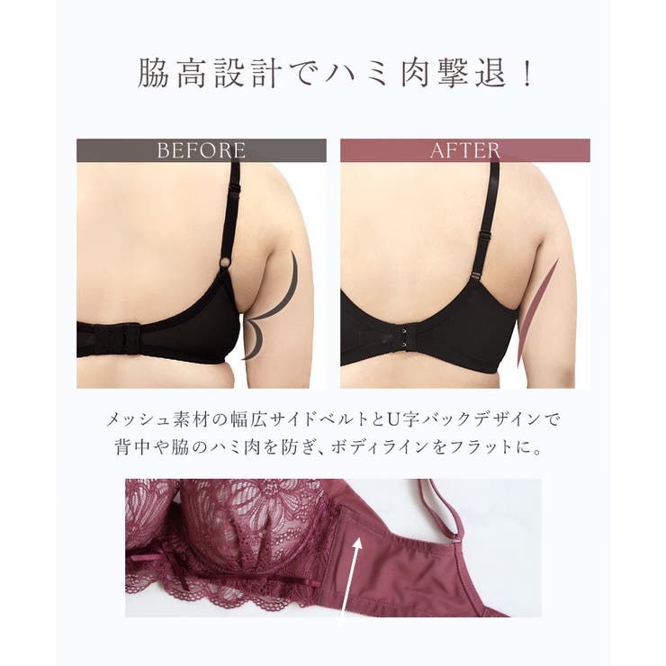 vivanteダリアレースブラ 補正ブラに見えない脇肉撃退ブラ ブラジャー | tu-hacci  | 詳細画像13 