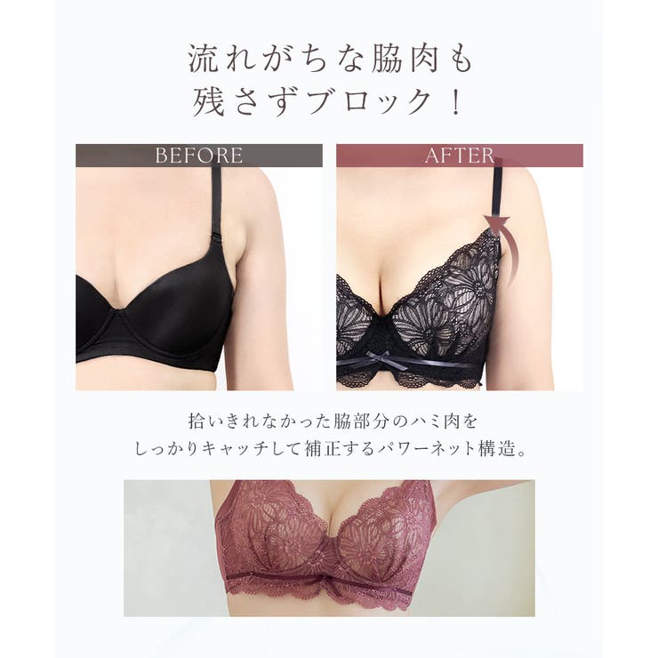 vivanteダリアレースブラ 補正ブラに見えない脇肉撃退ブラ ブラジャー | tu-hacci  | 詳細画像14 