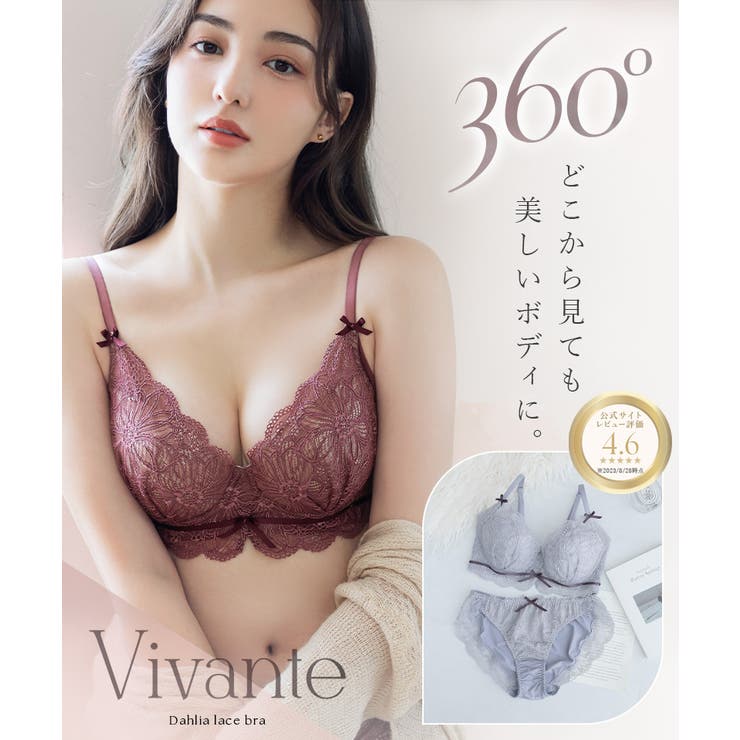 vivanteダリアレースブラ&ショーツ 補正ブラに見えない脇肉撃退ブラ モカ | tu-hacci  | 詳細画像2 