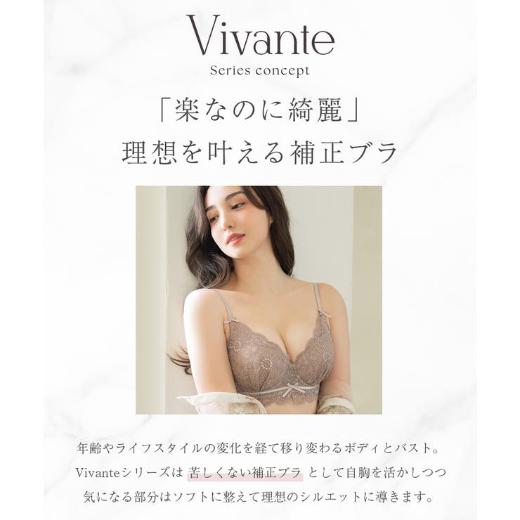 vivanteダリアレースブラ&ショーツ 補正ブラに見えない脇肉撃退ブラ モカ | tu-hacci  | 詳細画像5 