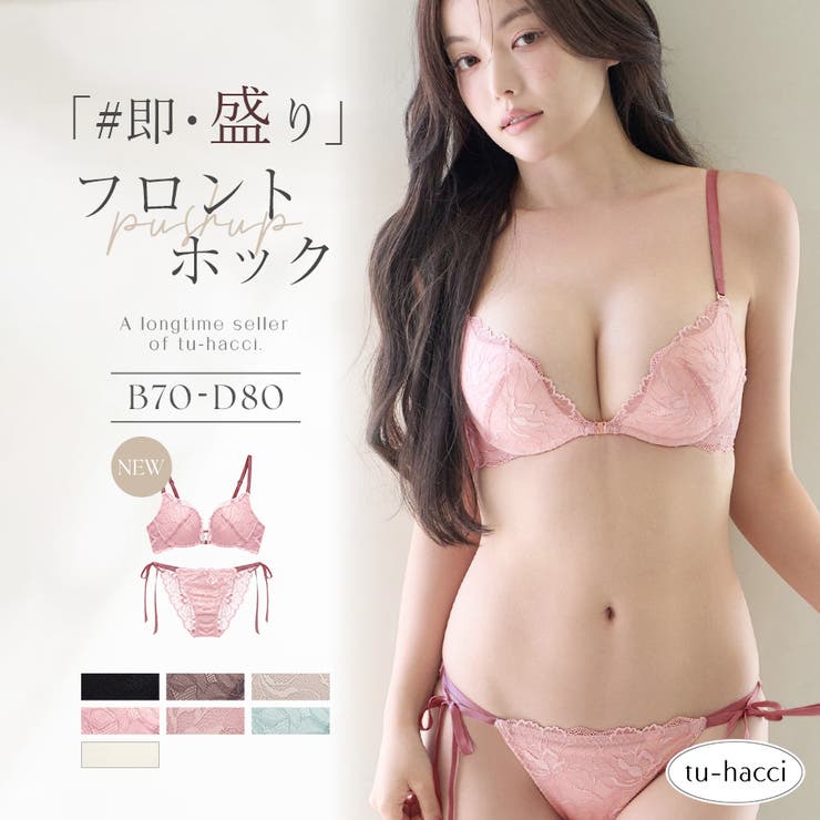 ピオニーレースフロントホックブラ&ショーツ | tu-hacci  | 詳細画像1 