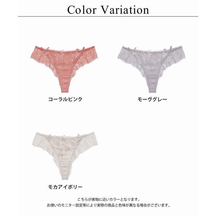 《Bra Jelly》シャンテレースTバックショーツ | tu-hacci  | 詳細画像11 