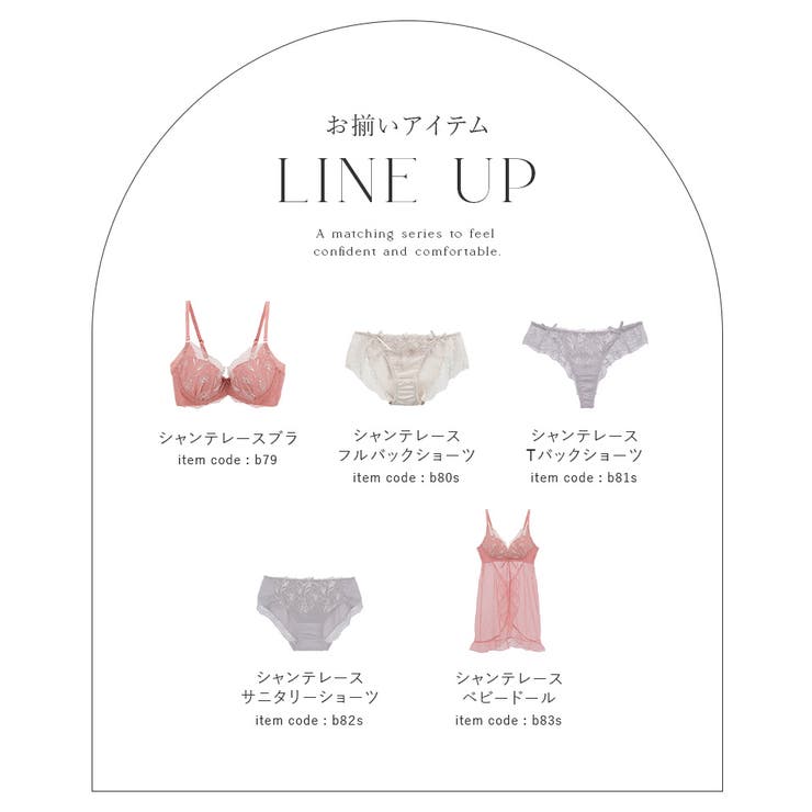 シャンテレースベビードール&ショーツ | tu-hacci  | 詳細画像12 