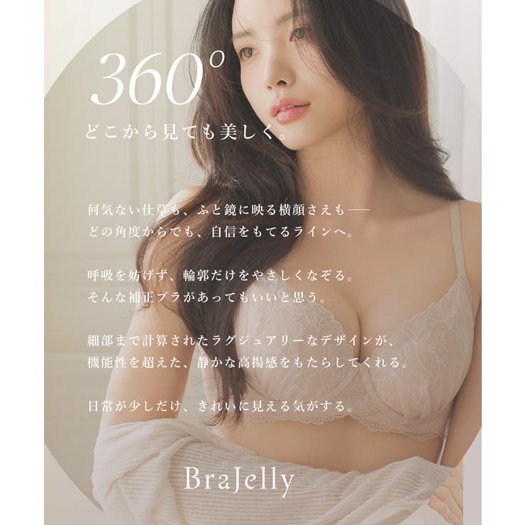 《BraJelly》フリリアレースブラ【グラマーサイズ】 | tu-hacci  | 詳細画像3 