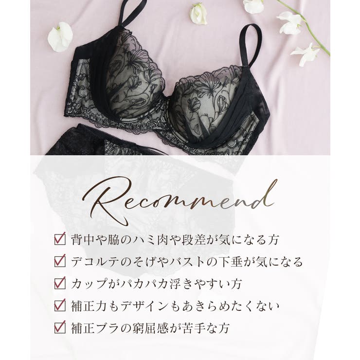 《BraJelly》フリリアレースブラ＆ショーツ【グラマーサイズ】 | tu-hacci  | 詳細画像11 