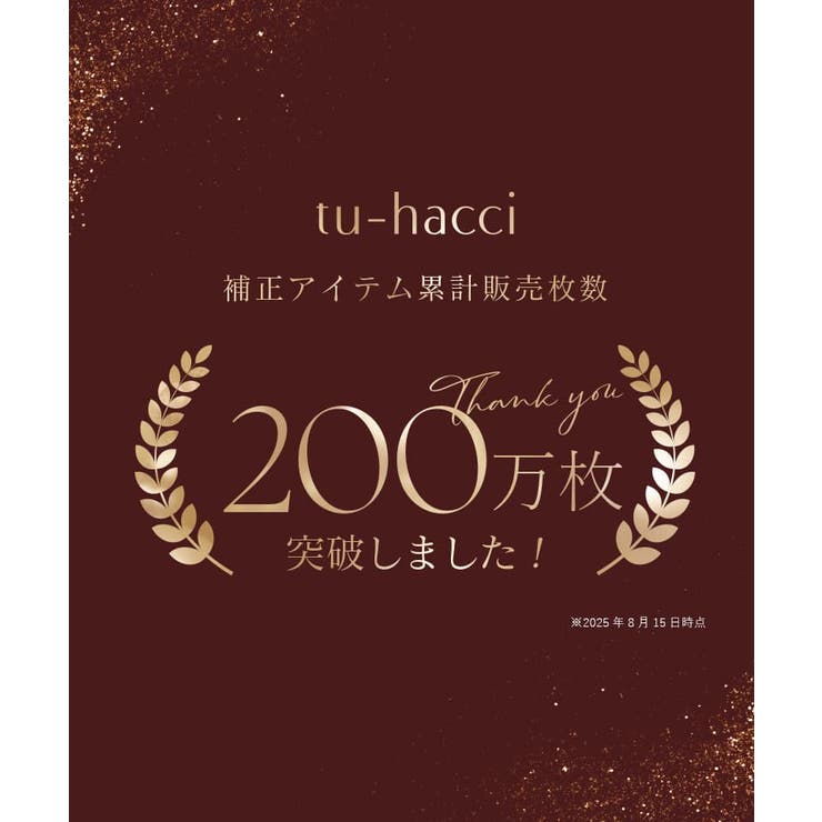 《Brajelly》フロリアレースブラ＆ショーツ【グラマーサイズ】 | tu-hacci  | 詳細画像4 