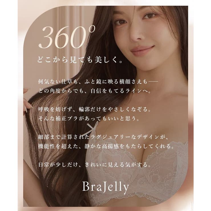 《Brajelly》フロリアレースブラ＆ショーツ【グラマーサイズ】 | tu-hacci  | 詳細画像5 