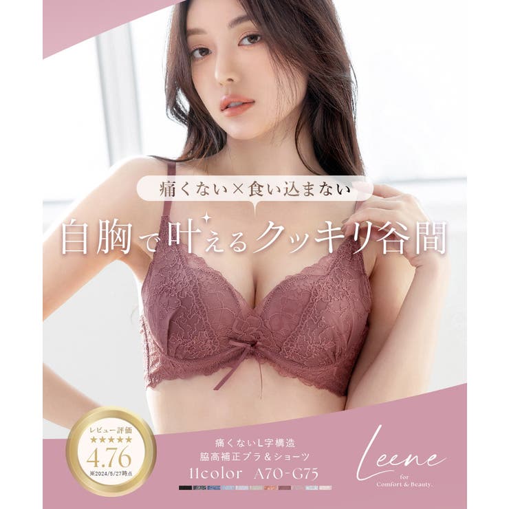 痛くない脇高谷間ブラ～Leeneシリーズ～ フルールシャワーカシュクールブラ ブ… | tu-hacci  | 詳細画像2 