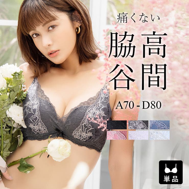 痛くない脇高谷間ブラ Leeneシリーズ フルールシャワーカシュクールブラ 品番 Thcu Tu Hacci ツーハッチ のレディースファッション通販 Shoplist ショップリスト