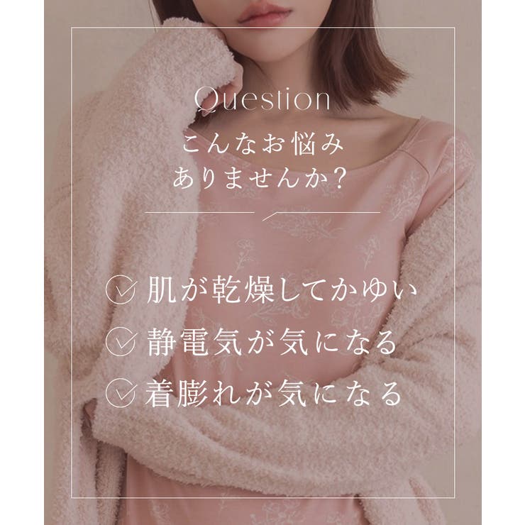 潤い仕立てのモイストインナー 長袖 | tu-hacci  | 詳細画像6 