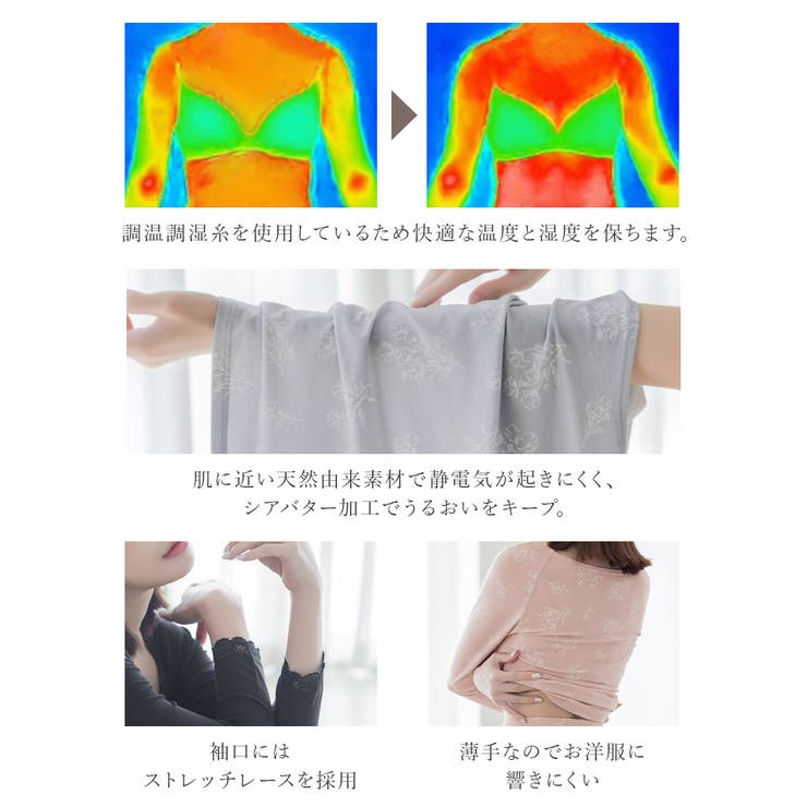 潤い仕立てのモイストインナー 長袖 | tu-hacci  | 詳細画像17 