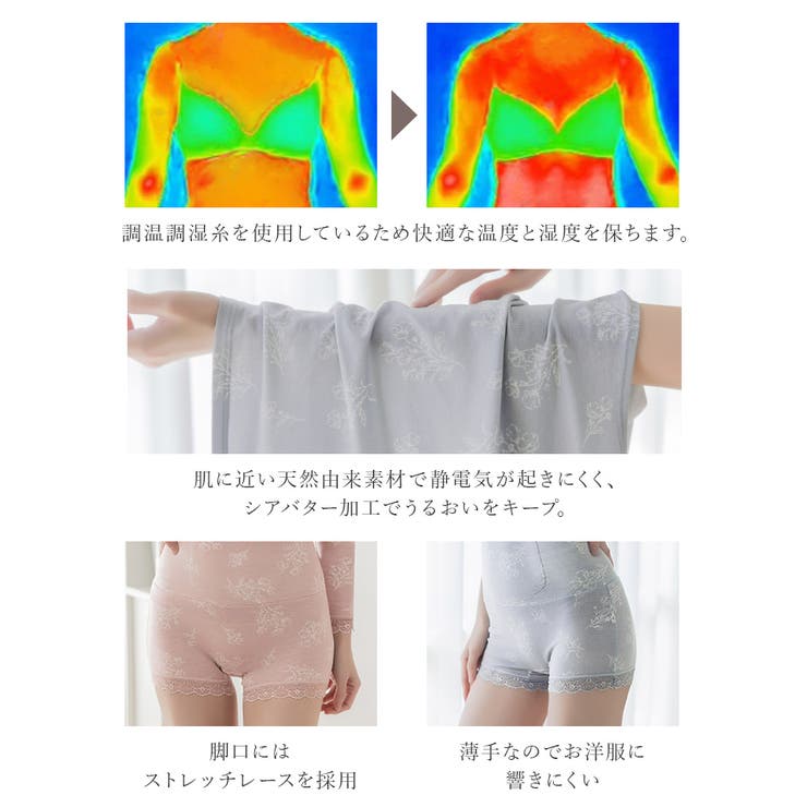 潤い仕立てのモイストインナー 腹巻きショーツ | tu-hacci  | 詳細画像15 