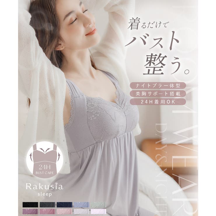 マタニティキャミソール＆ショーツ2点セット｜産前産後・授乳