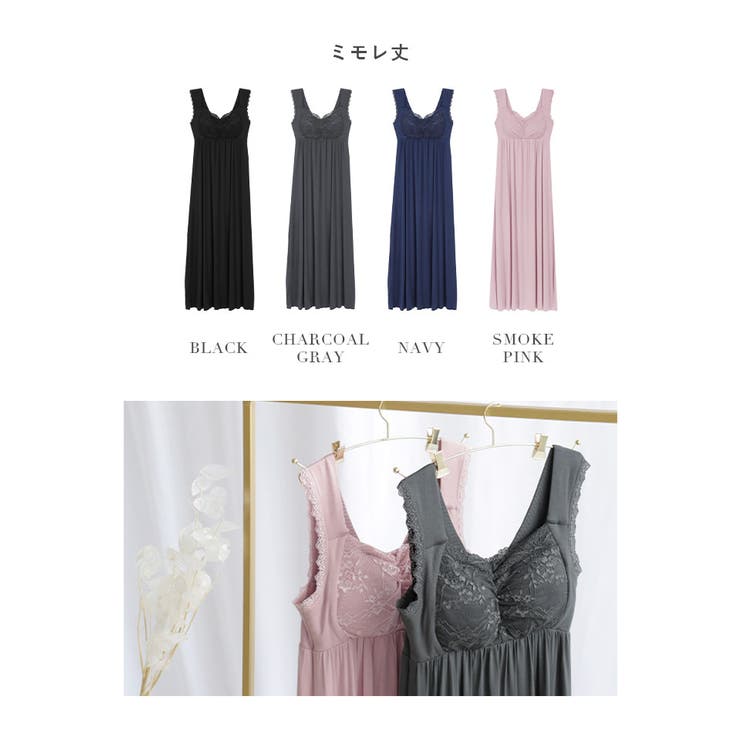 カップ付き ナイトブラ キャミソール&フレアパンツ[品番