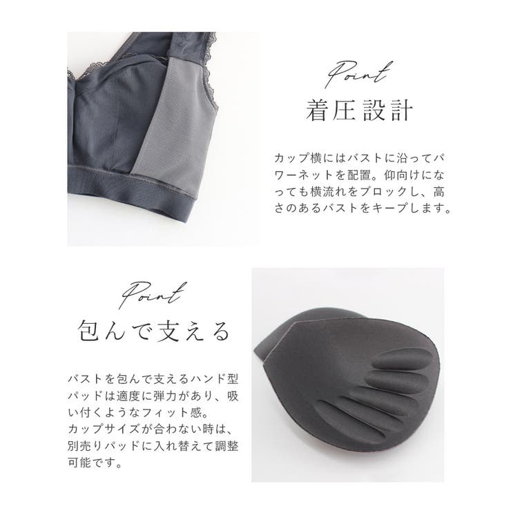 まるごと包むプレミアムナイトブラ「ラクシア」ホックなし [品番