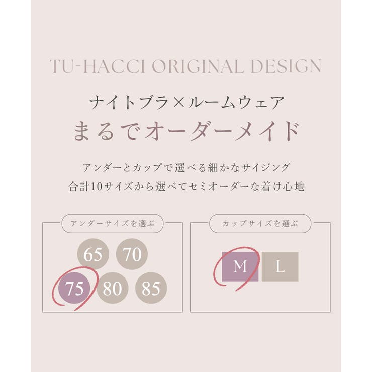 《ラクシアスリープ》ナイトブラワンピース 長袖マキシ丈 ナイトブラ一体型 | tu-hacci  | 詳細画像9 