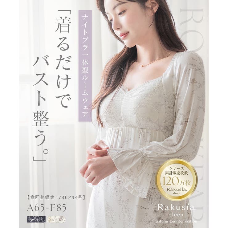 ナイトブラワンピース 長袖マキシ丈 花柄[品番：THCU0003707