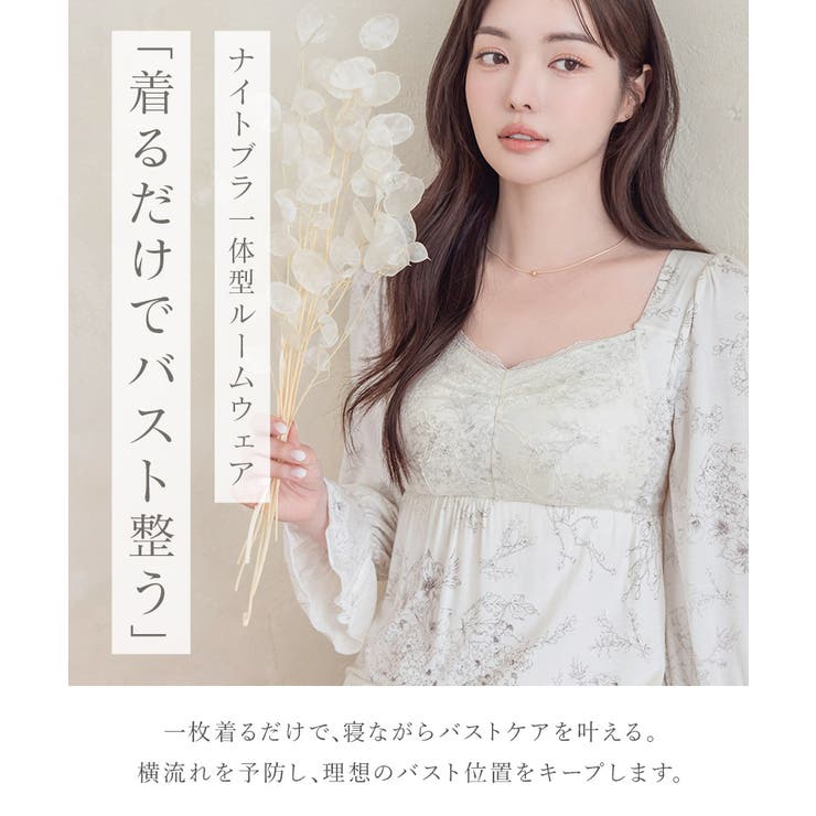 ナイトブラワンピース 長袖マキシ丈 花柄 | tu-hacci  | 詳細画像14 